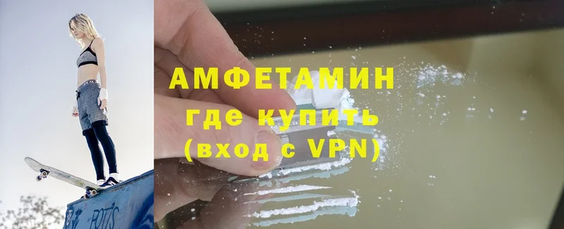 Amphetamine Розовый Азнакаево