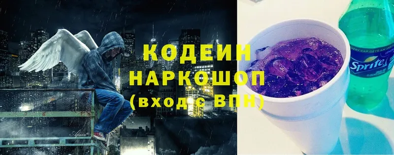 Кодеиновый сироп Lean Purple Drank  мега онион  Азнакаево  где можно купить  