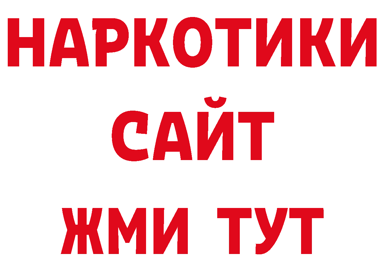 Кокаин Колумбийский ТОР нарко площадка блэк спрут Азнакаево